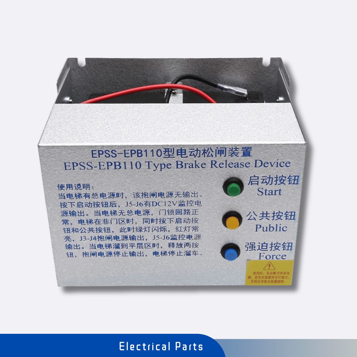 Elevator Brake Release Device EPSS-EPB110 For FUJI YIDA