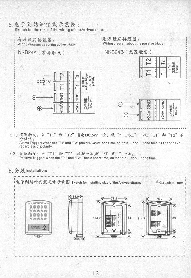Elevator Arrival Bell NKB24A