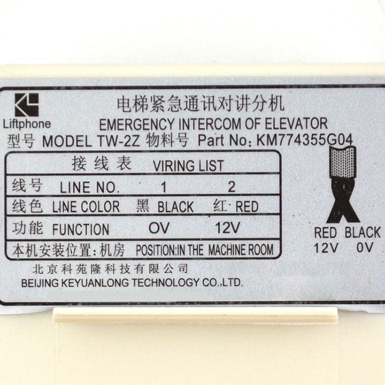 KONE Elevator Pit Auxiliary Intercom TW-2Z KM774355G04