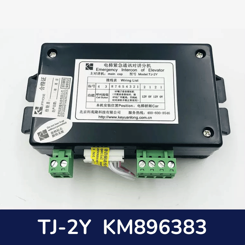 KONE Elevator Car Auxiliary Intercom KON12B KM51071203 TJ-2Y