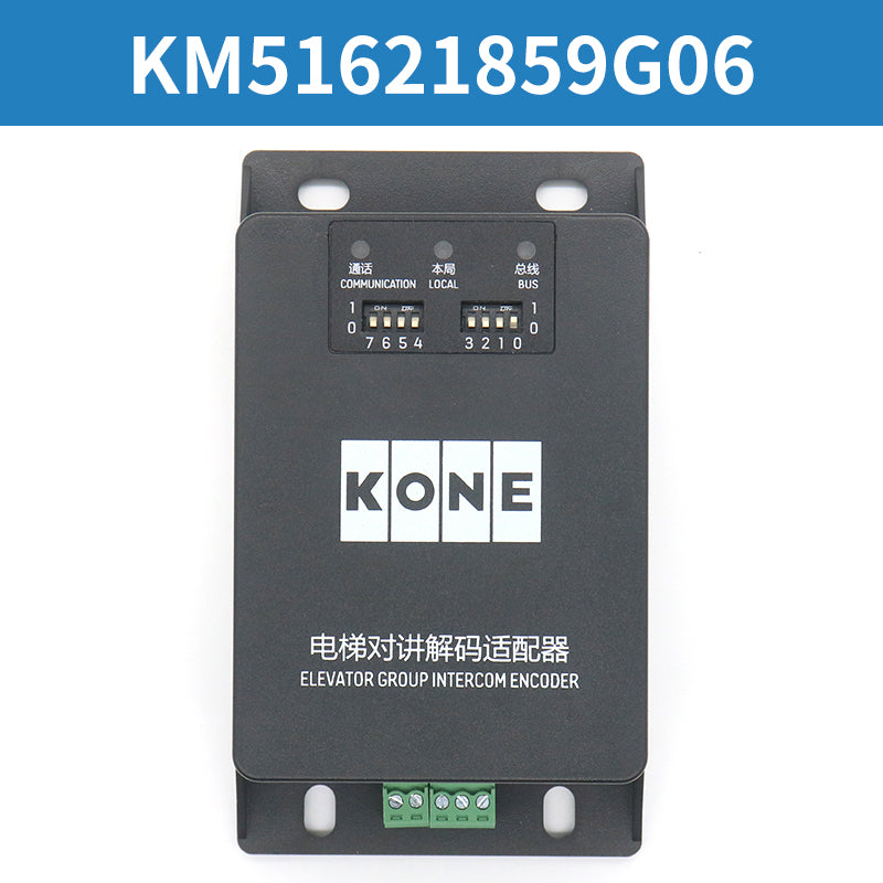 KONE Elevator Intercom KM51621859G01/G02/G03/G31/G32/G33