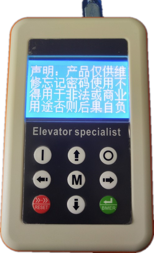 Elevator Multifunction Decryptor For Monarch STEP BlueLight