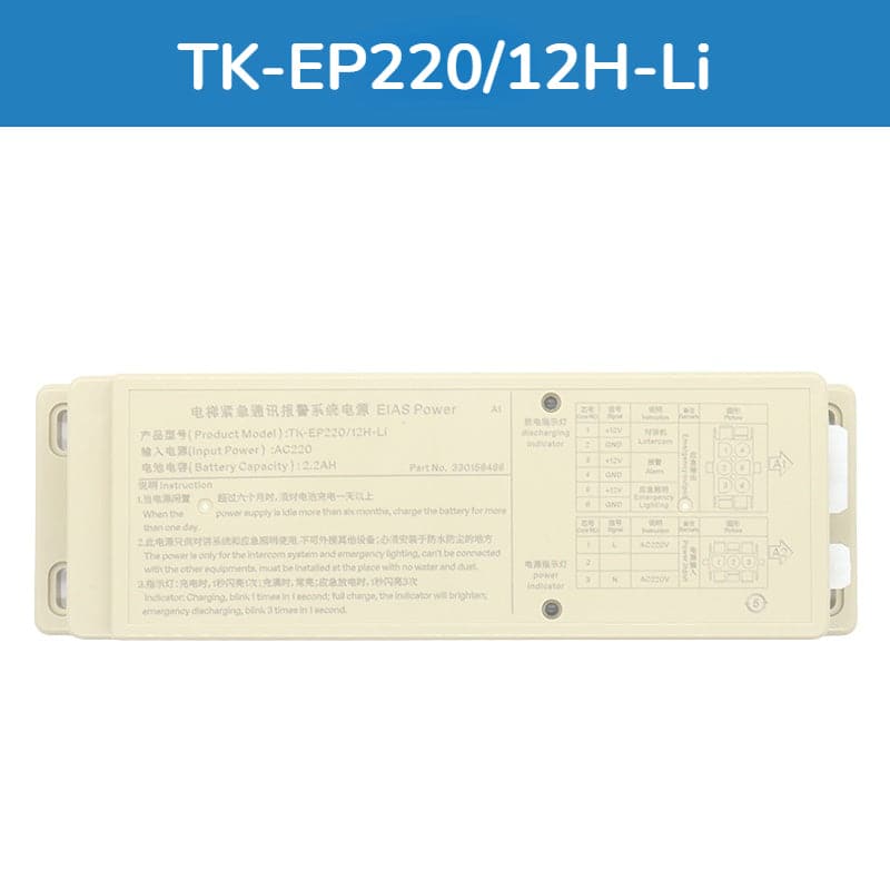 ThyssenKrupp Elevator Intercom Power Supply TK-EP220/12H-10-Li