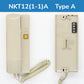 Elevator Machine Room Intercom NKT/ NBT12(1-1)A